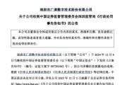 邢台顶格重罚！839680，退市警报拉响