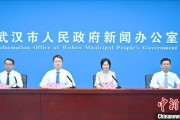 邢台武汉加快数据基础制度建设 促公共数据资源开发利用