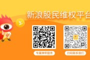 邢台华控赛格维权案件已提交法院，受损投资者速搭索赔末班车！