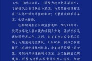邢台杭州警方通报“女生在万象城遭劫持”案件